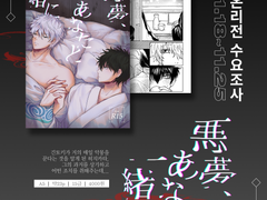 긴히지 온리전 strawberry&cigarette 신간 샘플