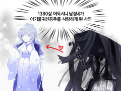 음하커 성사 후기