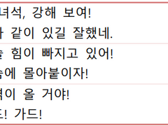 벽록의 가면 4일차