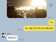 가비지 타임 카톡 카피페 드림
