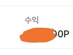 포타 수익 공개