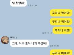 [원신드림]카톡드림11