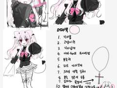 청화에게 커미션 신청!