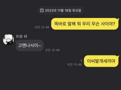 [ 주술회전 카톡 상황문답 / 게토 스구루, 고죠 사토루, 이누마키 토게, 이에이리 쇼코, 나나미 켄토 ] 헛소리 그만하세요