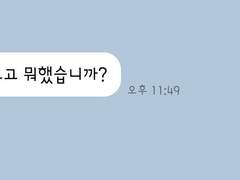 트위스테 카톡 카피페(몇개없으요ㅠ)