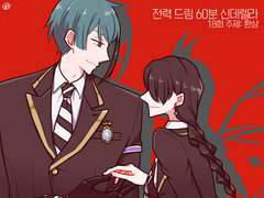 트위스테 드림 log 10