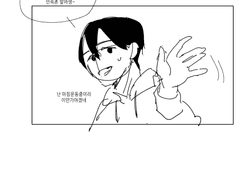 가비지타임 드림만화 / 업보청산 1