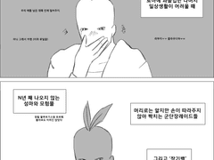 로아가 너무 하고 싶을 때