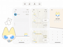 [플레이브] 11 방과후 노아 카톡테마 (아이폰/안드로이드)