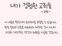 숨공이의 쇼파 43