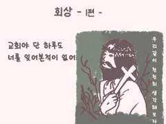 숨공이의 쇼파 46