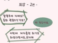 숨공이의 쇼파 47