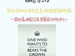 배당투자로 무조건 돈버는 꿀팁