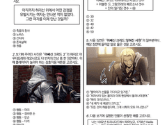 [어크]어쌔신 크리드 모의고사