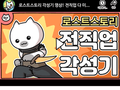 위험하지 않아요 NPC씨 공모전ver. 3화