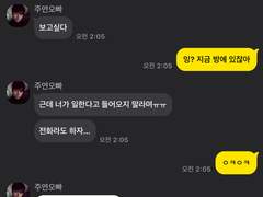 존댓말쓰는 연상 이주연