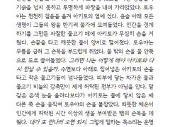 토우아키 단문 모음 ~2023