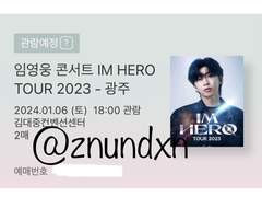 인터파크 직링+매크로 (임영웅 도경수 하현상 모두 성공)