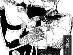 3월에 살리라 팬아트