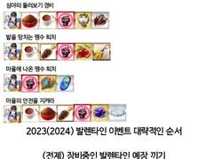 2023?2024 한그오 발렌타인 이벤트 프리퀘스트 드랍템 모음