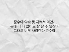 [가비지타임] 성준수 전영중