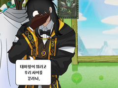 대마왕이 뭐라고 우리 사이를 갈라놔