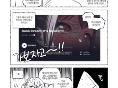 마이고 보는 만화(스포주의)