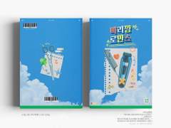 [우명온/명6a] 우성명헌 온리전 신간 현장수령/통신판매 선입금 예약 안내