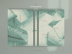 (분양됨) 30. 우리는 선처럼 가만히 누워