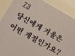 [성홍] 나의 귀신 1