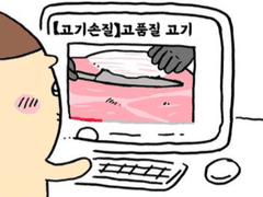 유튜브 보는 쿠리만쥬