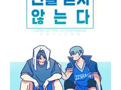 [준쟁] □□□는 신을 믿지 않는다