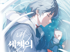 AI인 너에게 닿기를 기반 애니메이션