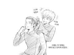 [고죠게토] 당고머리