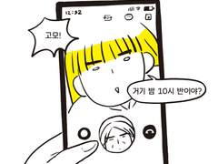 랑자와 동물친구들 -여행편 2-