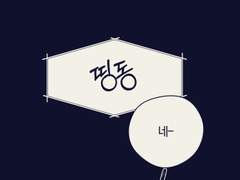 반사라서 헤어진 전남친이 집에 찾아왔다