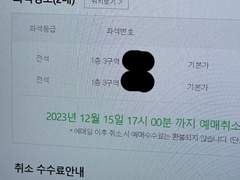 최신 고성능 멜론티켓 매크로 판매합니다