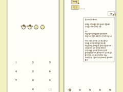 욘팔 - 냥뭉치 카톡테마 (리퀘스트)