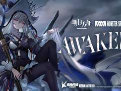 명일방주 EP - Awaken 가사 번역