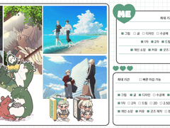 초바 연성교환 안내 페이지