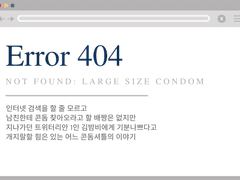 Error 404 Not Found: Large Size Condom