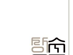 [모용자하] 수미상응(首尾相應)