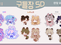 ❌ 구들장 SD 고정틀