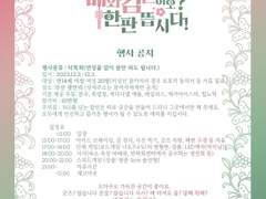 부산 청명당보 덕톡회 홍보