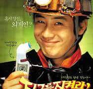 지구를 지켜라/231119