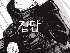 하ㅜ 내가 진짜 사랑해요 여러분