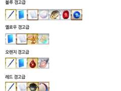 2023?2024 한그오 화이트데이 이벤트 15인의 이지적인 안경들 프리퀘스트 드랍템 모음