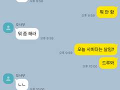 [이나리자키 드림] 고급 사투리 교실: 사투리로 스나(?) 뜻