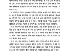 231021 외관 묘사 커미션