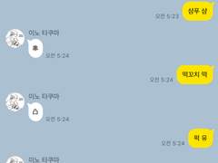 주술회전 카피페 ̀⁽ᵕ̈⁾ ́ 9